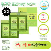 종근당프리미엄엠에스엠120정x2통(세트구성)/MSM+비타민D+아연 상어연골분말 보스웰리아추출물분말 홍화씨추출물분말 글리세린지방산에스테르, 240정, 2박스