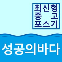 중고포스기 배달의민족 커피전문점 카페포스기 POS기 외식업 유통업 최신포스프로그램, 중고포스기+SSD120GB