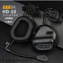 특수부대 전술 오버이어 장착 헤드셋 5세대 IPSC 노이즈 캔슬링 밀리터리 미군 헤드폰, 패키지 A, 헬멧 블랙