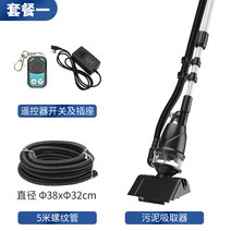 수영장 바닥 청소기 제거 붕어 오물 수조 베란다 물때 펜션 타일 잉어, 흡입기 + 5m 튜브