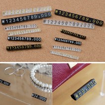 상가 매장용 조립식 가격표 10p 12종 옷가게 가게, 9 투명+금색
