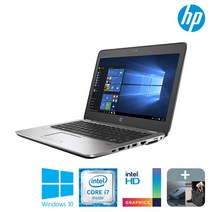 HP 엘리트북 820G3 인텔 코어 i7-6500U 램8G SSD128G Win10
