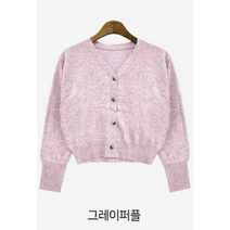 부드러운 촉감 데일리 여성 크롭 가디건 6컬러
