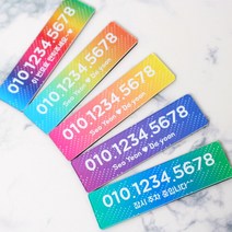 두루디자인 아크릴 주차번호판_샤이닝(소형 중형), 1.레인보우(중형), 1개