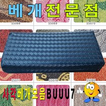 에브리데이쇼핑사각베개모음BUUU7베개30cmx12cmx5cm사각레자베개 찜질방베개 단체목베개 레쟈베개 사각쿠션 레자베개+dpqmflepdl