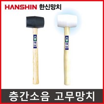 층간소음 고무망치 망치 우레탄 천장치기, 흑색