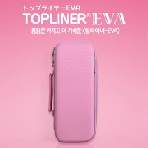 레이메이 탑라이너 EVA 필통 파우치 펜케이스 FSB150, 블루