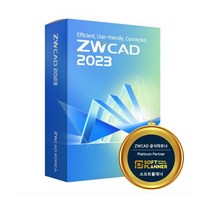 ZWCAD 2023 Edu 라이선스 교육용 캐드