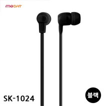 SK네트웍스 MOCAT 이어셋 (SK-1024) (블랙) P/S:60BAE7 JH+9126EA : 이어폰 핸드폰 스마트폰 모바일 이어셋, jh ; 본상품선택