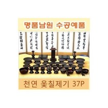 2차 재입고 남원동천 검정금분 추사 김정희 병풍세트 6폭/제사병풍/바람막이병풍/병풍/인테리어병풍/제사용병풍/제사전, 남원수공예 천연옻칠제기/제기세트/제기/제기그릇/제기접시