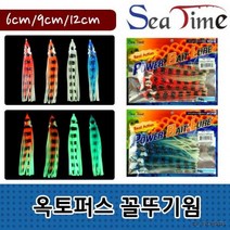옥토퍼스 꼴뚜기웜 야광 바다 루어 미끼 웜, 옥토퍼스 꼴뚜기웜 레드 9cm