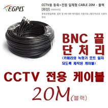 웹게이트 WDC6216F-U 400만 화소 HD-SDI 16채널 DVR외 추가상품, 동축전원 케이블-20미터