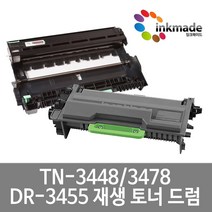 브라더 TN-3448 재생 토너 드럼 HL-L5100DN MFC-L5700DN MFC-L6900DW DR-3455 TN-3478, 4. DR-3455 재생드럼, 1개