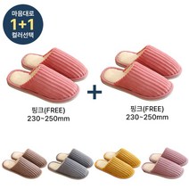 쀼팩토리 남녀공용 털 실내화, 핑크(230~250)+핑크(230~250)
