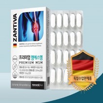 독일 직수입 프리미엄 msm 앰에스엠 비타민D 디스크 무릎 손가락 연골 관절 뼈 건강 에 좋은 알약 50대 60대 갱년기 중년 여성 남성 영양제, 3개(3개월분)