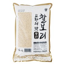 [당하]22년산 햇찰보리 국내산 맛있는 찰보리쌀 5kg+5kg