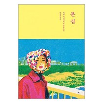 현대문학 본심 (마스크제공)