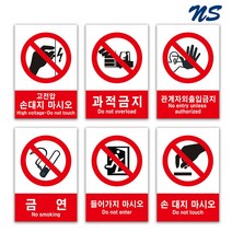 산업안전보건표지판 금지표지1 경고 금지 안내 지시, 포맥스 3T, 06-금연, 1개