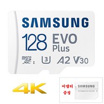 삼성전자 루카스 LK-9700 DUO 메모리카드 128G 4K 어댑터 증정, 128GB