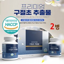 관절연골엔 구절초 추출물 리나린함유 구절초추출물 정 분말 가루 식약처 인증 식약청 인정 초록입홍합 보스웰리아 발효우슬등복합물 참당귀 효능 추천, 구절초추출물정, 2통