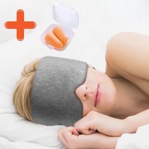 디티그린 코튼 실크 암막 숙면 수면 안대