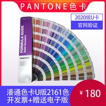국제 표준 미국 2022 컬러북 유광 무광 트 PANTONE 색상표 팬톤 컬러칩팬톤 판톤 카드 U 캐릭터용 컬러 버전 2161색