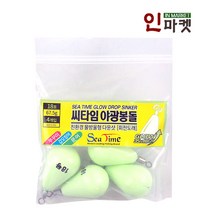 씨타임 NEW 야광봉돌 쭈꾸미 갑오징어 다운샷 채비 추, 5개입