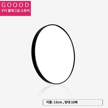 욕실/여행 메이크업 미러 흡입 컵이있는 돋보기 미러 사용하기 쉬운 여드름 모공과 블랙헤드를 제거하기 위한 배 확대 화장 거울 얼굴 확대 미용 휴대용 소형 거울, 블랙 미러 직경 13cm(배율 10배)