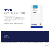 엡손 WF-5621 파랑색 대용량 정품잉크 T7922 T792270 WF-5111 파랑잉크