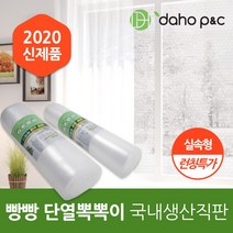 물없이 붙이는 6중 7중 단열 에어캡 뽁뽁이 5M 10M, 7중나뭇잎5M, 1개