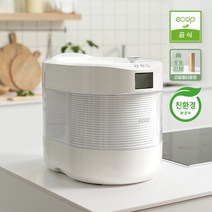 [포토리뷰] 에콥 친환경 ECP-900 차세대 음식물처리기 전자동 AI 로봇처리기 IoT 자동 분쇄 건조 음식물분쇄기 4L