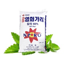 풍농 염화가리 20kg 토양개량 수용성 염화 칼륨 칼리 고추 고구마 밑거름 웃거름