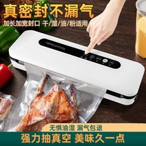 업소용 진공포장기 압축 포장 진공 씰링 기계 소형 가정용 씰링 기계 진공 기계 자동, 고급 터치스크린진공율 99 봉투배송 + 1525
