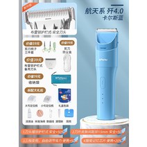 바리깡 머리 깎기 자동 머리 흡수 아기 면도 음소거 신생아 어린이 전기 깎기 면도 아티팩트 슈퍼, ☆뉴업그레이드(항공우주학과)J-4.0칼스블루가