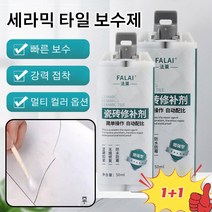 세라믹 타일 보수제 대리석 바닥 세라믹 접착제, 아이보리 화이트*2, 1개