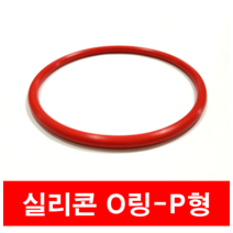 에스케이종합상사 실리콘 오링 P형 P 41 041 (40.7 X 3.5) O-ring, 1개