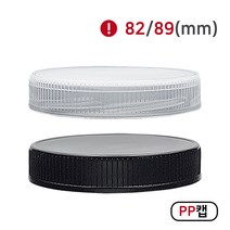 [MIR] 뚜껑_PP캡(82mm_89mm), 100개, 89mm(블랙)