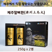 제주 탐라 말뼈환 3병(250gx2병+300gx1병)+비누2개 2병(250gx2병)+비누1개 마골환 말꽝환 건강환 선물하기좋은, 2병(250gx2병)