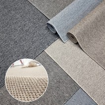 사이잘룩 팀조정품 네덜란드 수입 카페트 5colors 10size-sanko 미끄럼방지증정
