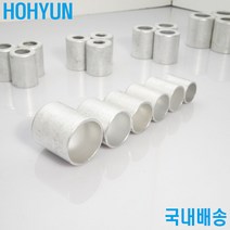 밴딩캡 알루미늄호스캡 일반캡 호스압착관 호현산업, 6. 23.5mm X 13mm