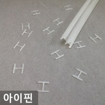 [토리산업]아이핀 택핀 택건 택총 택심 의류 청바지 라벨용품, 7mm