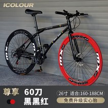 로드로드 픽시 가변 속도 자전거 솔리드 타이어 경량 성인 남성과 여성 고정 기어 자전거108715, 13