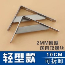 스트링 선반 붙이는 세탁실 벽 앵글선반 다용도실 정리 1 스테인리스 삼각대 면 하중지지 직각 삼각지지 켓 칸막이 고정 삼각대, 23 경량4인치10cm1개 가격