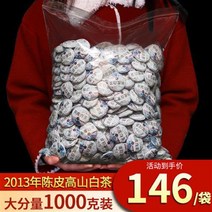 차이준 복정백차 복정노백차과자차 신회진피백차소과자복건소강수통 1000g