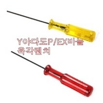 공업용 오바록 삼봉 육각바늘네지드라이버, 9999개, 빨강(1.5Φ)