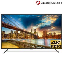 익스코리아 65형 UHD TV 4K HDR 고화질 방문설치, 65TV 제품만 배송받기