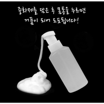 중화 거품기 수동 중화제 공병 거품용기 미용실 파마용품, 거품용기 150ml, 1개