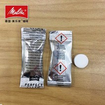 오리지널 독일 Melitta/메르세데스 전자동커피 머신케어 추천