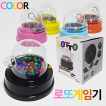칼라 자동번호추출 로또게임기 건전지포함, 임의색상발송