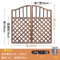 화단 정원 마당 울타리 펜스 담장 베란다 채소밭 목재휀스 꽃꽂이 조경용품 방부목, 그리드 도어 너비 140